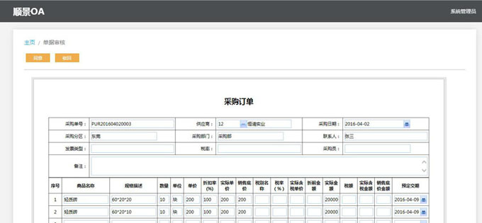 实施爱游戏最新官网_爱游戏（中国）
的六大好处